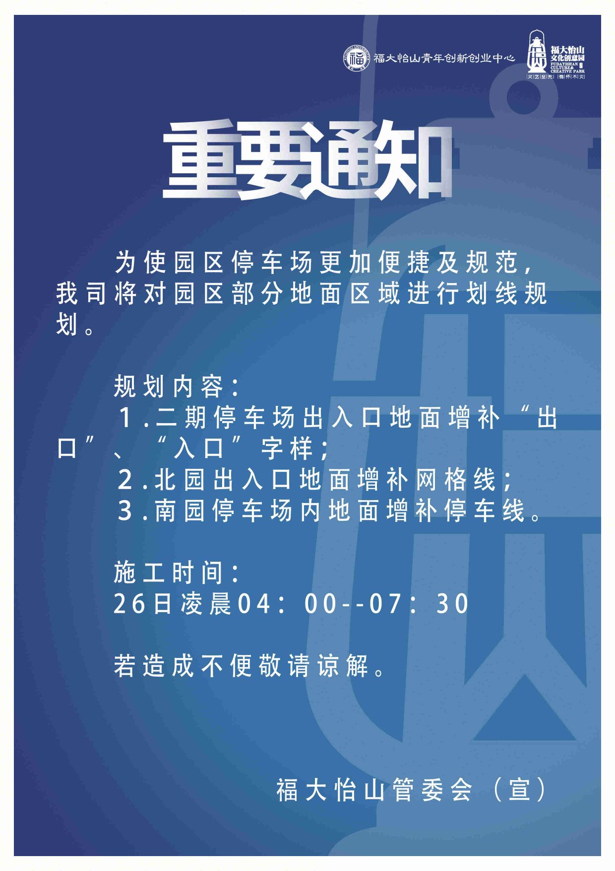 停车线规划.jpg