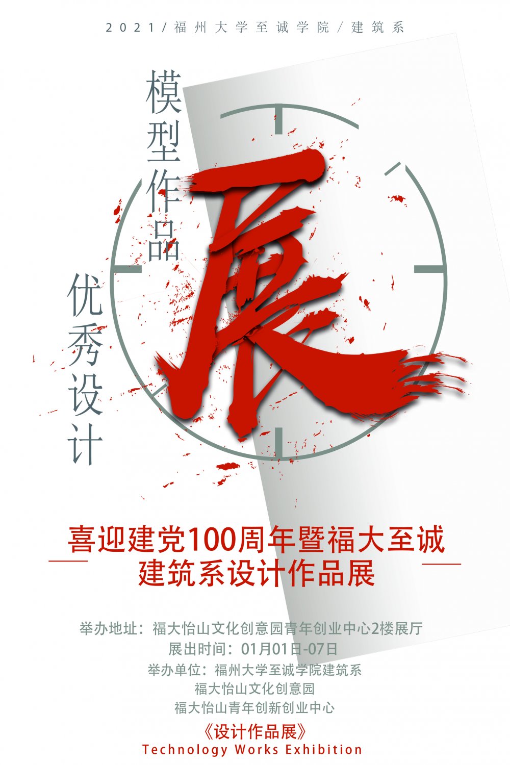 作品展1.jpg