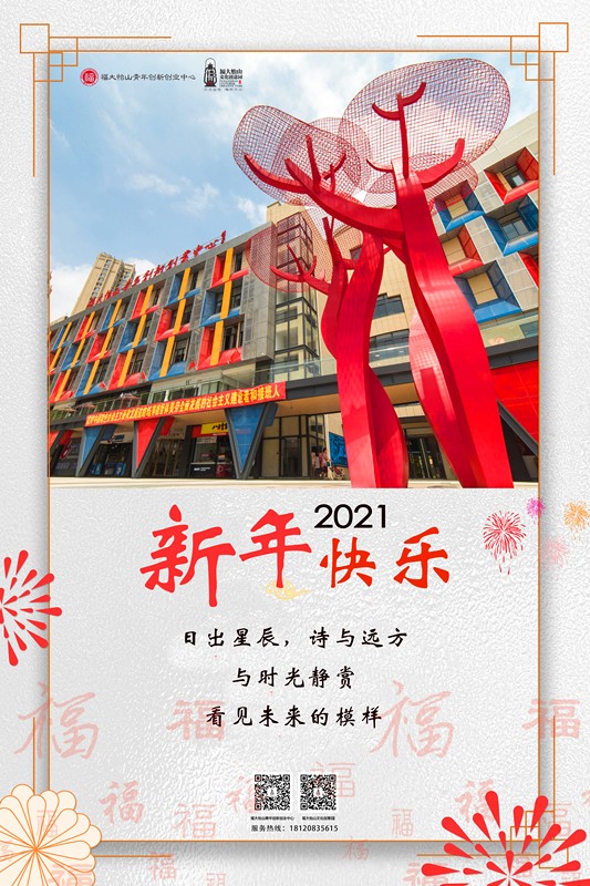 新年快乐3_副本.jpg