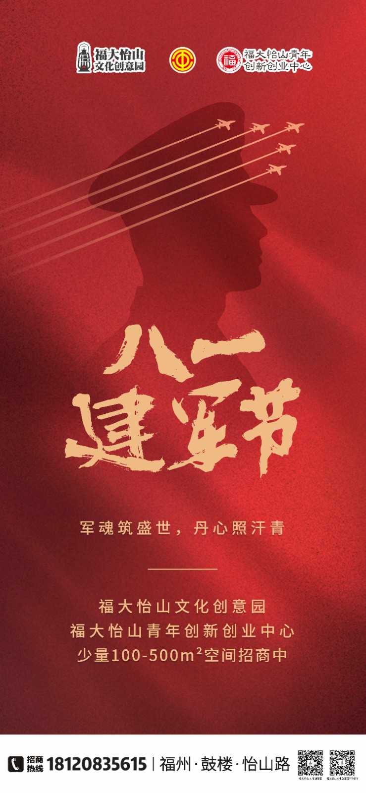 建军节_副本.jpg