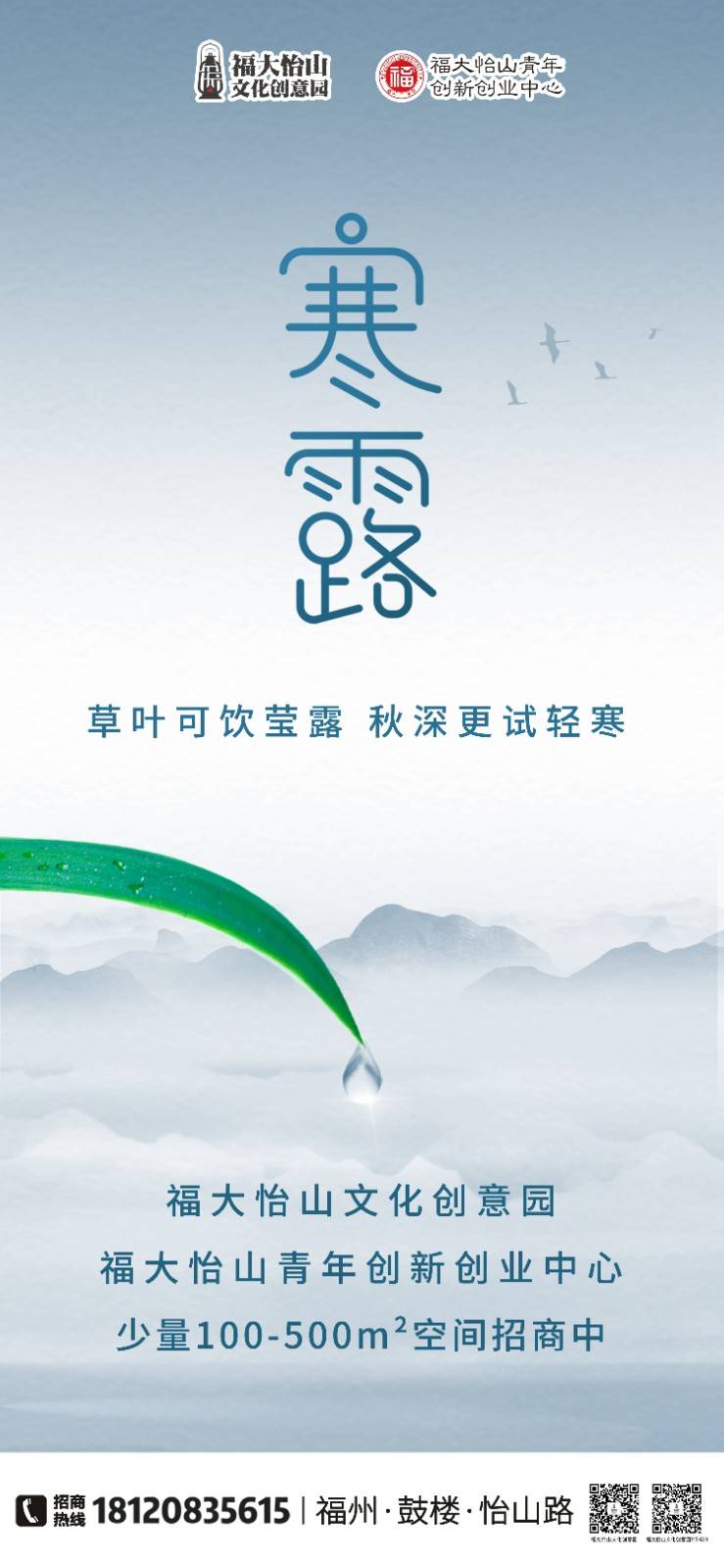 寒露_副本.jpg
