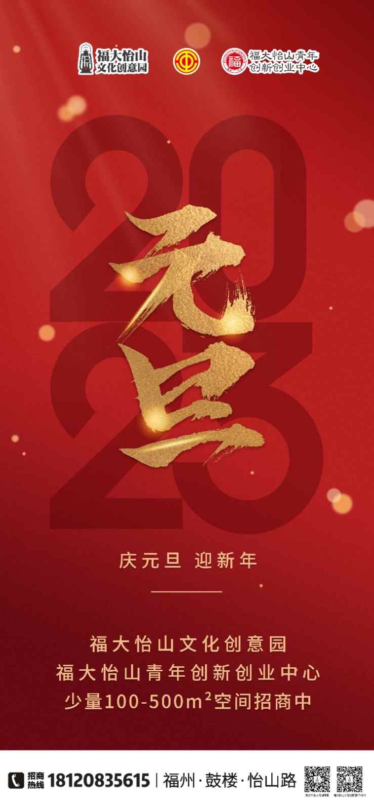 元旦节.jpg