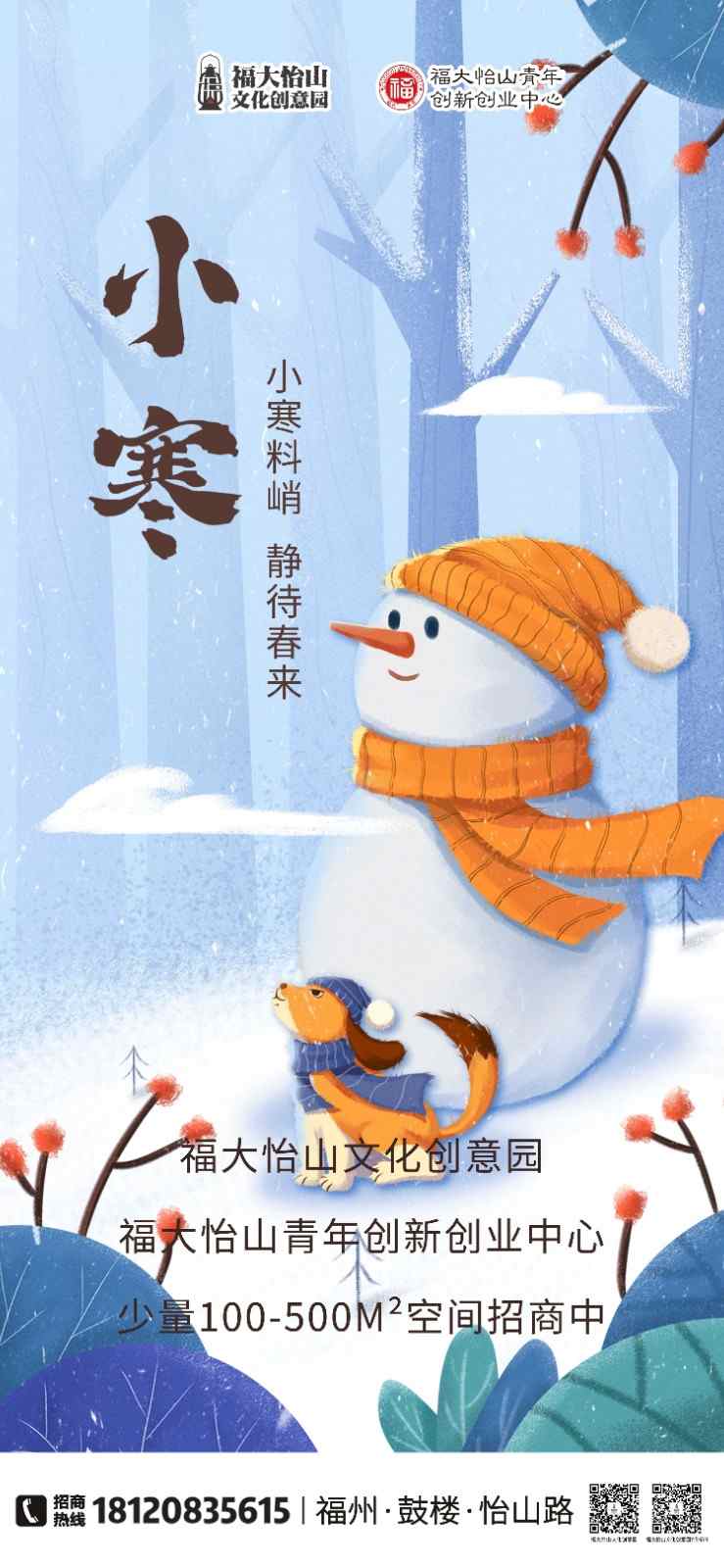 小寒.jpg