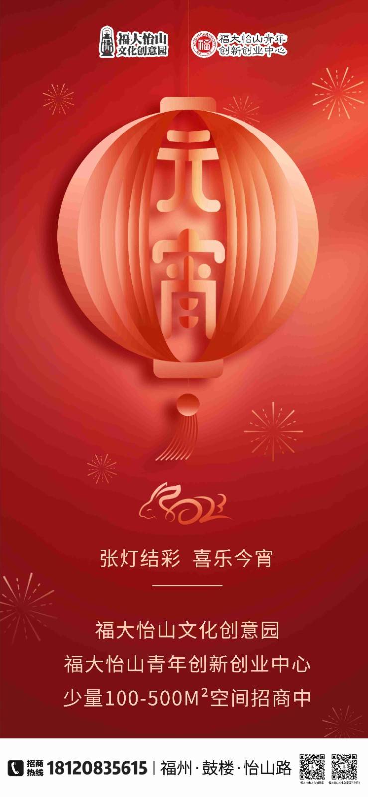 元宵(1)(1).jpg
