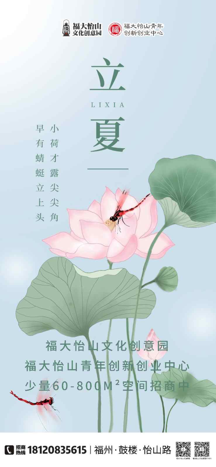 立夏(1).jpg