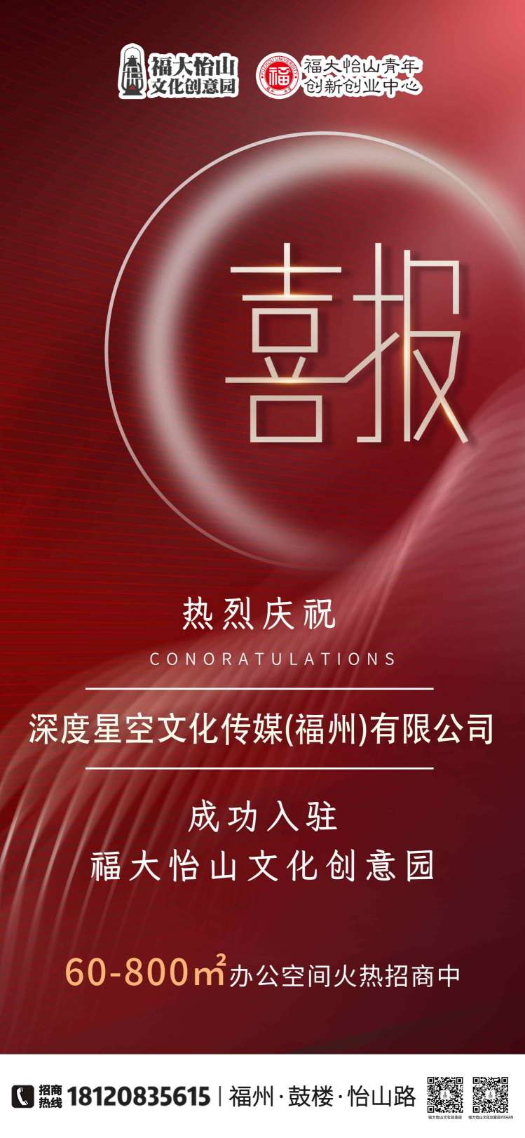20231121深度星空文化传媒(1)(1).jpg