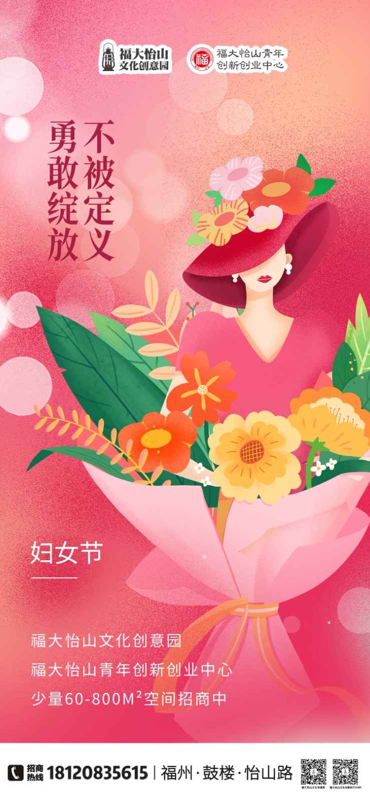 妇女节(1).jpg