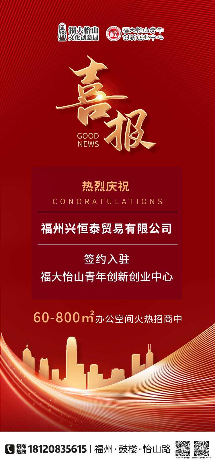 福州兴恒泰贸易有限公司(1)(1).jpg
