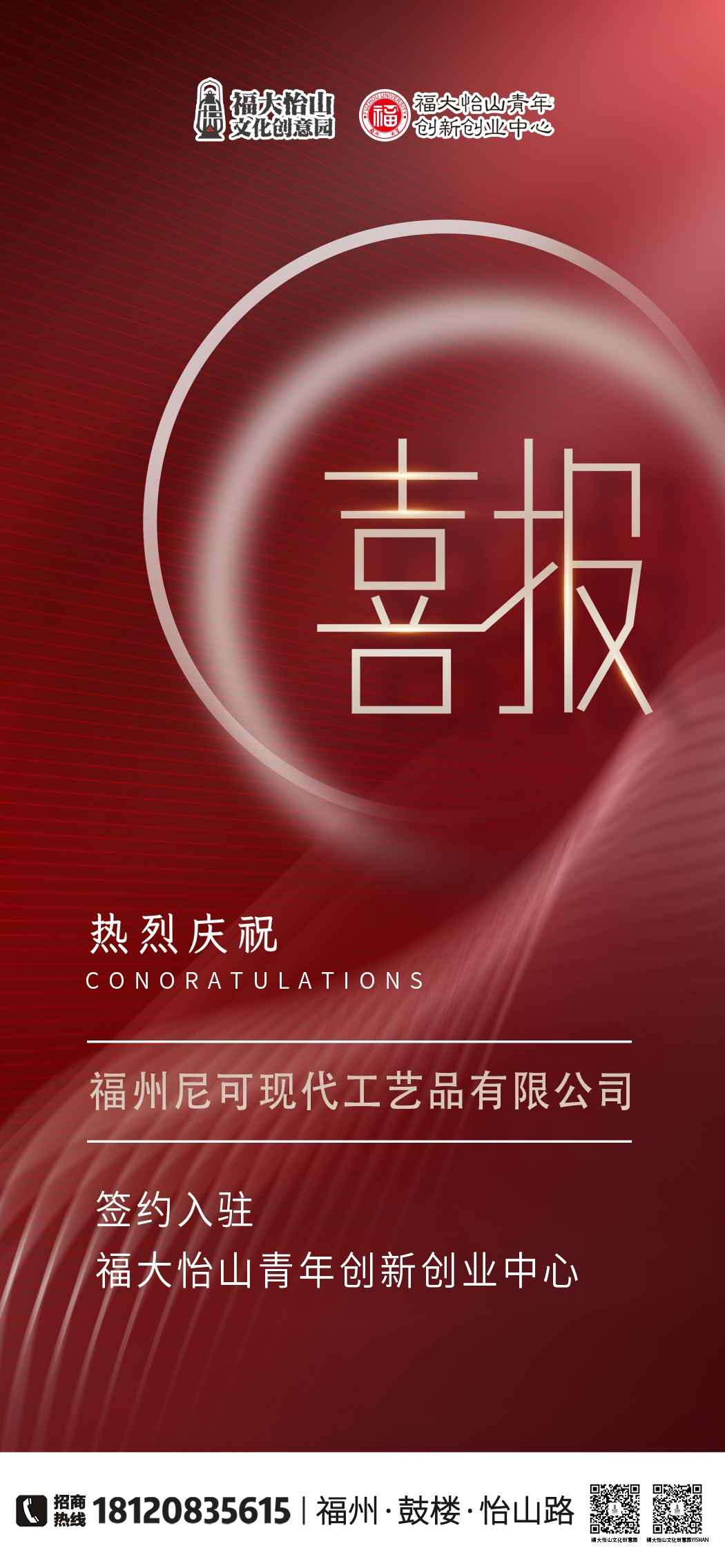 福州尼可现代工艺品有限公司(1).jpg