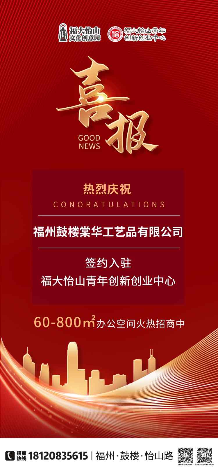 福州鼓楼棠华工艺品有限公司(1).jpg