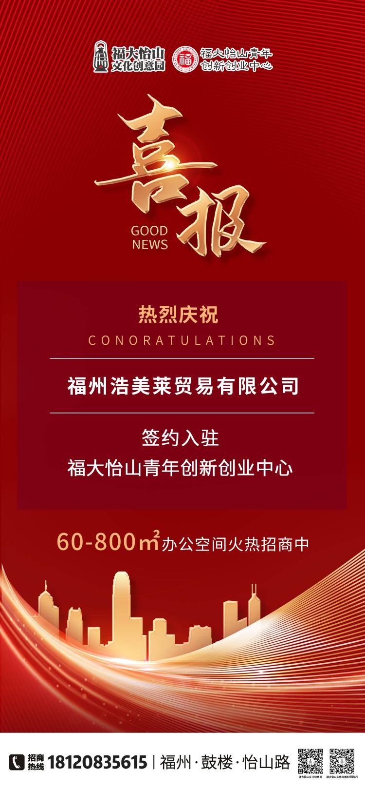 福州浩美莱贸易有限公司(1)(1).jpg