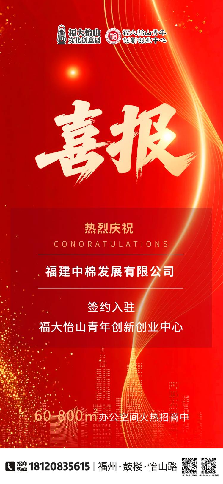 福建中棉发展有限公司(1).jpg